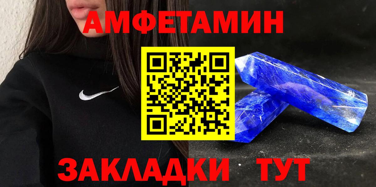 АМФ VHQ  Вход с VPN  АМФЕТАМИН  Сосновоборск 