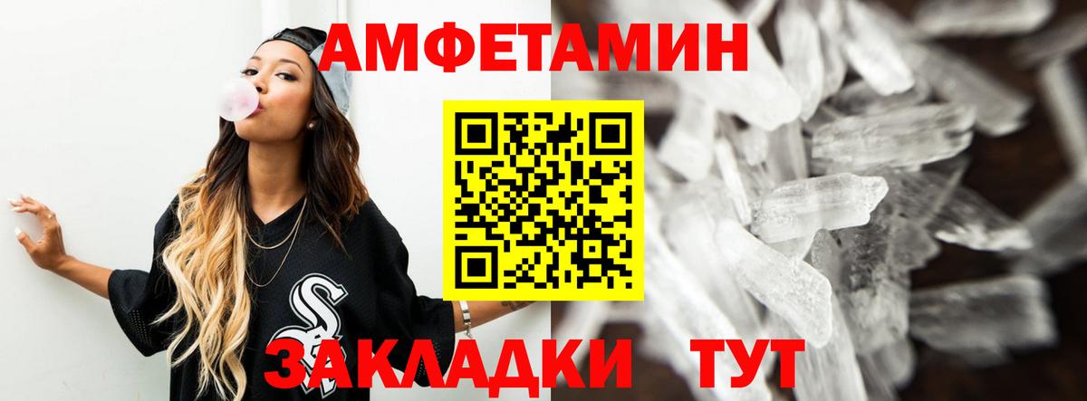 Амфетамин 98% Сосновоборск