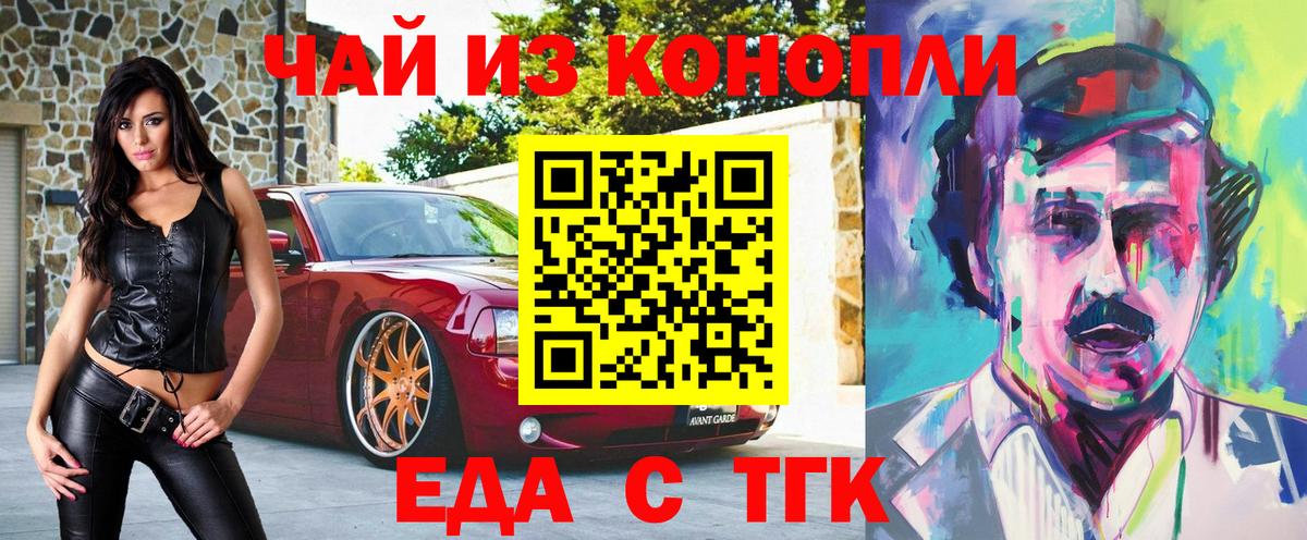 Cannafood марихуана Сосновоборск