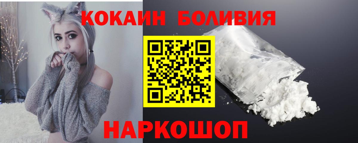 Cocaine FishScale Сосновоборск