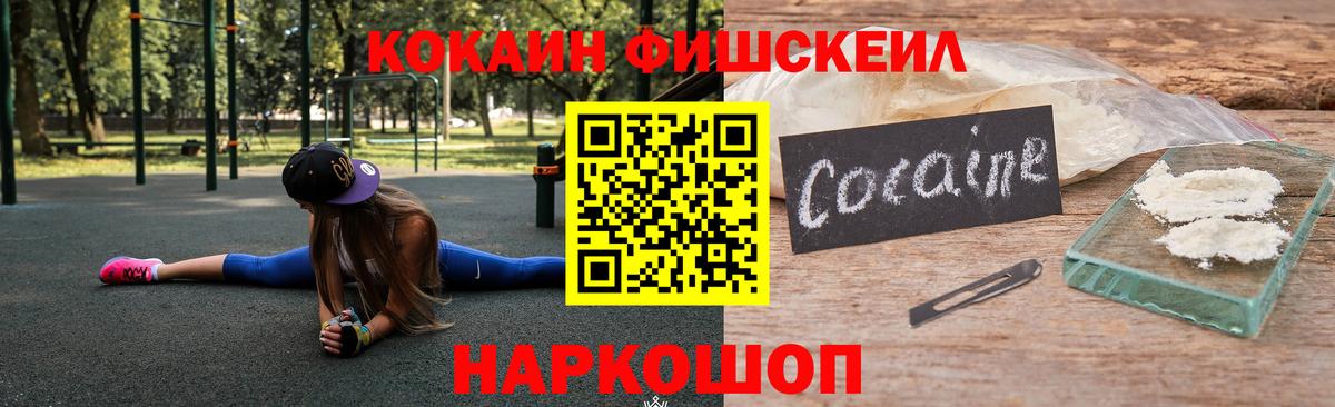 Cocaine 99%  КОКАИН VHQ  Сосновоборск  КОКАИН  Вход с VPN 