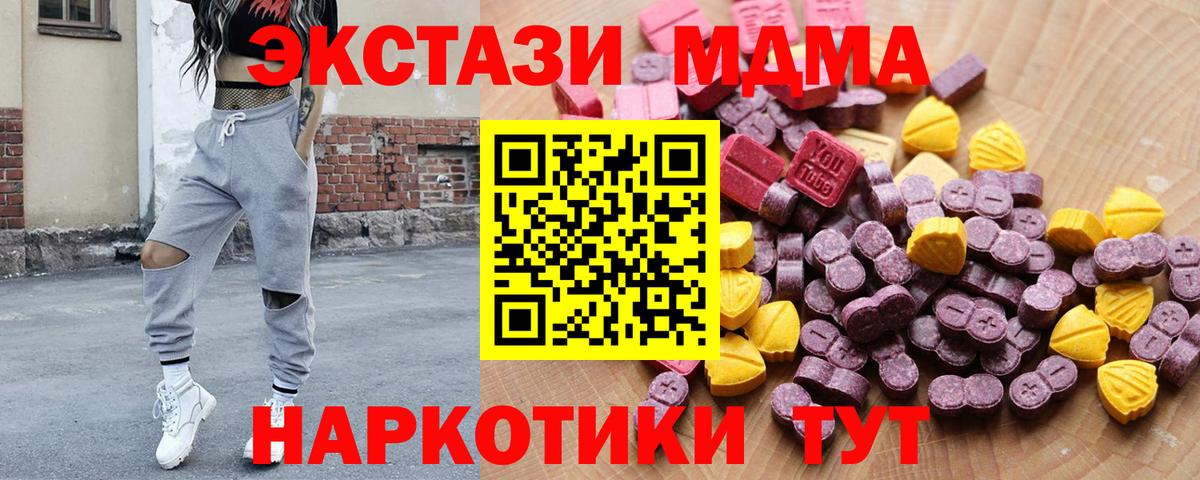 Сосновоборск  ЭКСТАЗИ 99%  Вход с VPN  Ecstasy  Ecstasy диски 