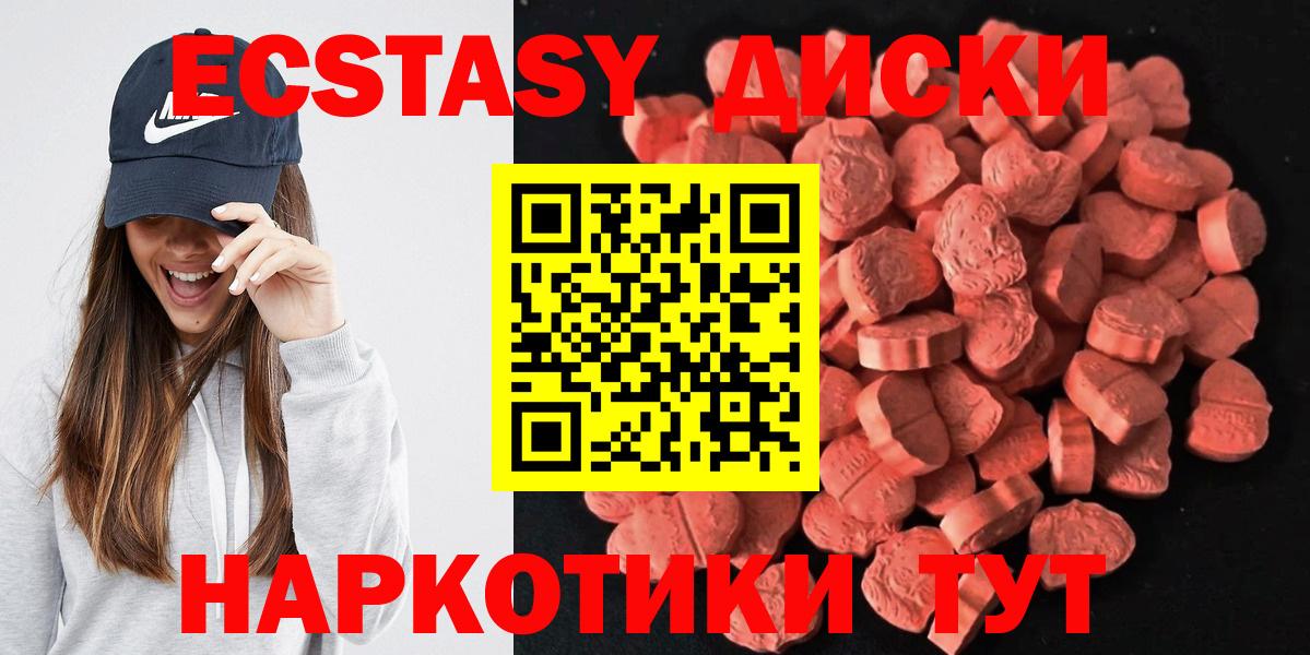 Ecstasy таблы Сосновоборск