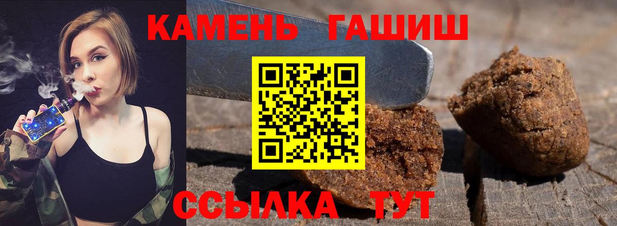 ГАШ Изолятор  Вход с VPN  Сосновоборск  ГАШ гашик 