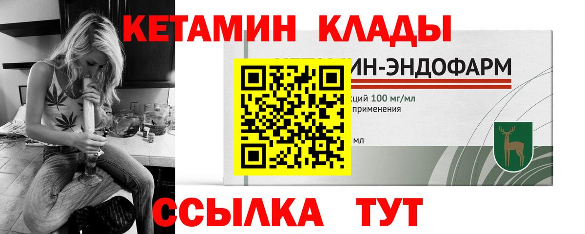 Сосновоборск  Кетамин VHQ  Вход с VPN 