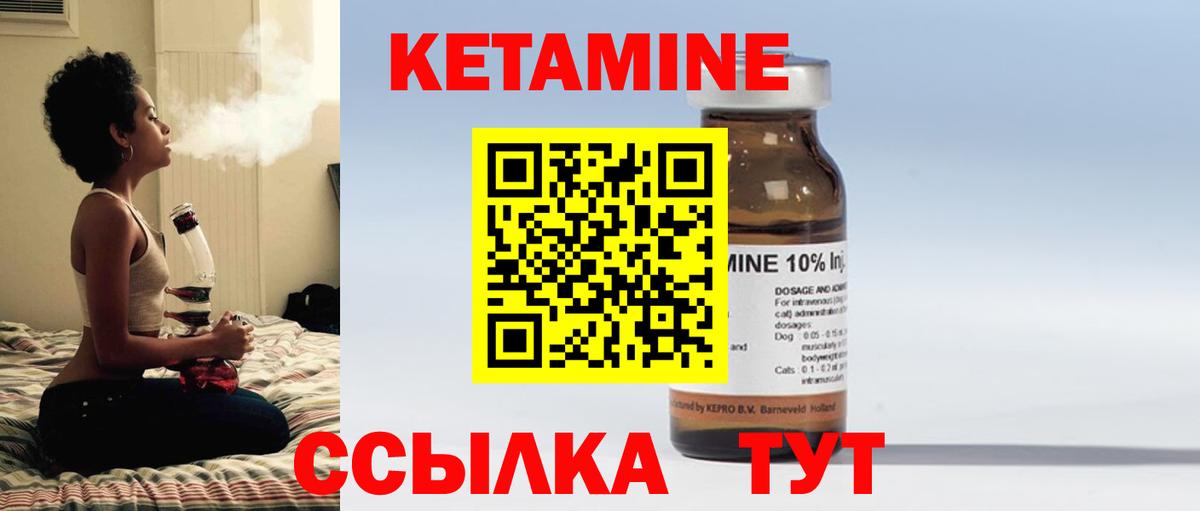 КЕТАМИН VHQ Сосновоборск