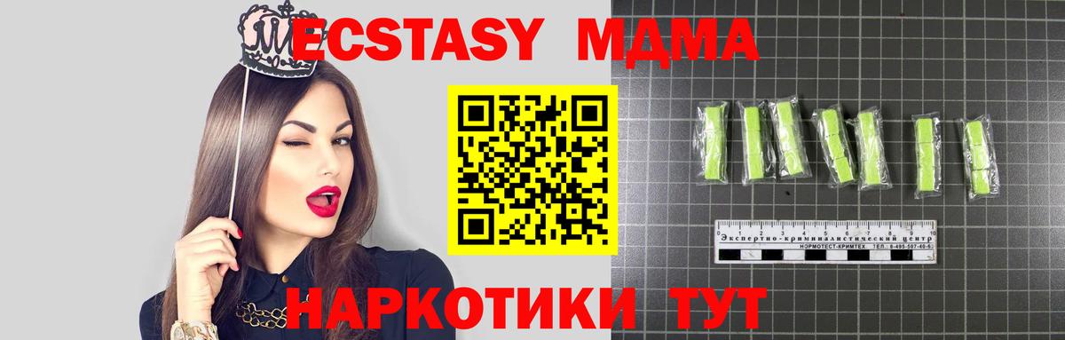 Сосновоборск  MDMA Molly  Вход с VPN 