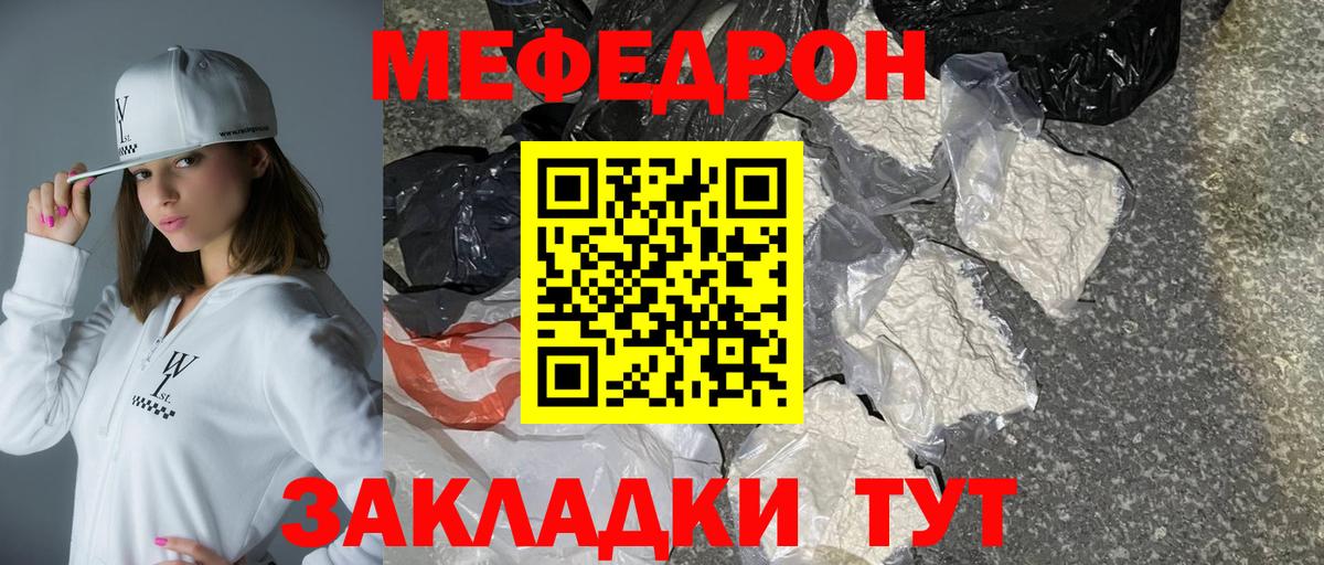 МЯУ-МЯУ 4 MMC  Вход с VPN  МЕФ мяу мяу  mega зеркало  Сосновоборск 