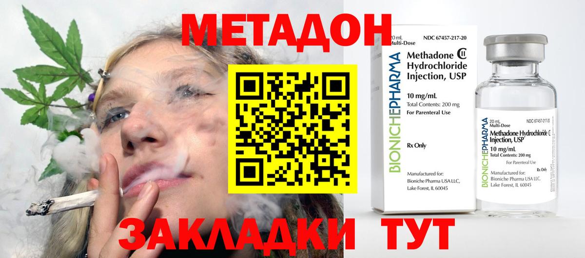 Сосновоборск  МЕТАДОН VHQ  Метадон мёд  Вход с VPN 