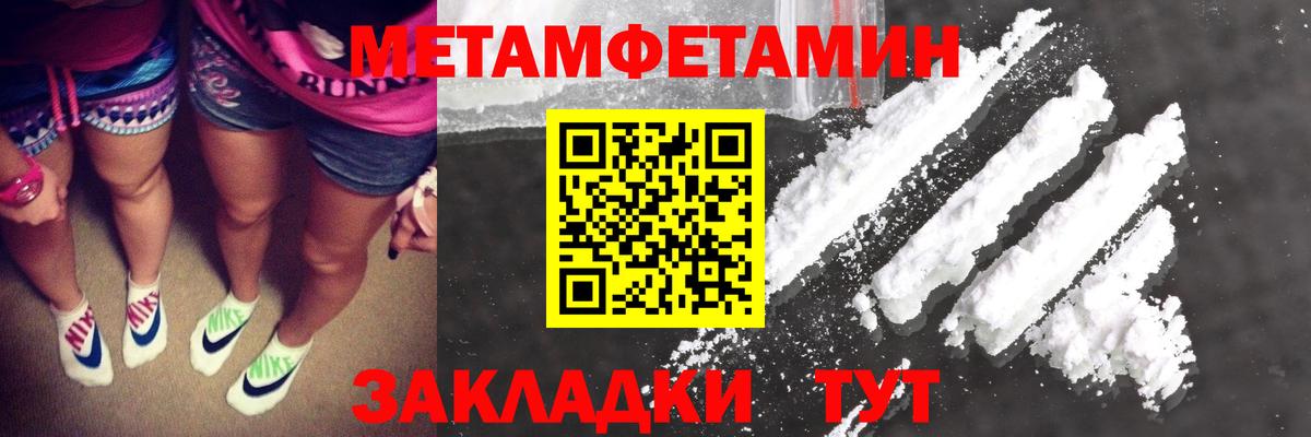 Метамфетамин витя Сосновоборск