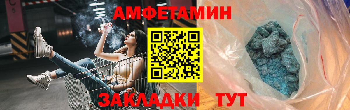 МЕТАМФЕТАМИН витя  Вход с VPN  Сосновоборск  МЕТАМФЕТАМИН витя 