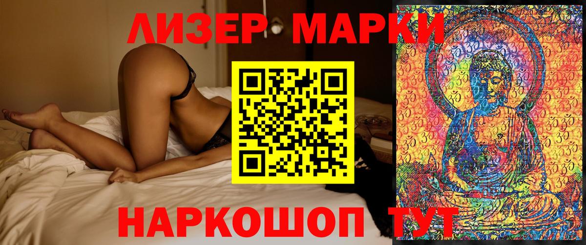 Марки NBOMe 1,5мг  Вход с VPN  Сосновоборск  Марки NBOMe 1,5мг 