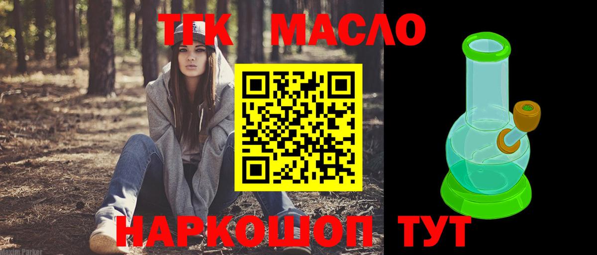 Дистиллят ТГК жижа Сосновоборск
